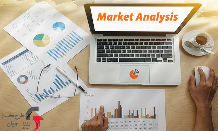 تحلیل بازار کسب و کار